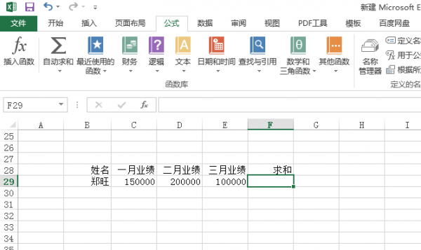 excel怎么求和一行的几个数字