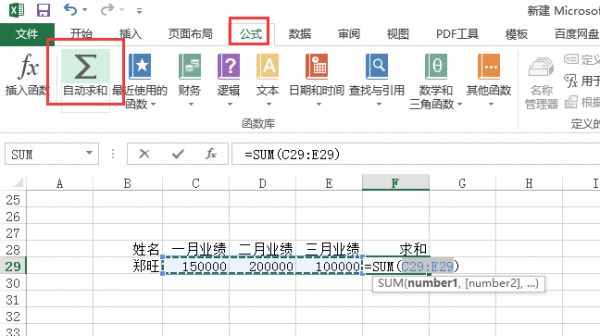 excel怎么求和一行的几个数字