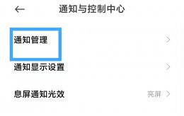 手机息屏后收不到微信提示音 手机息屏后收不到微信语音视频