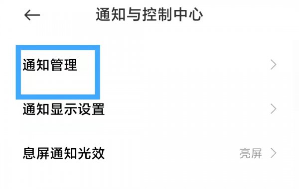 手机息屏后收不到微信语音视频