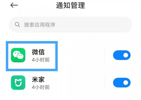 手机息屏后收不到微信语音视频