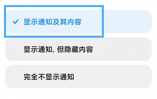 手机息屏后收不到微信语音视频