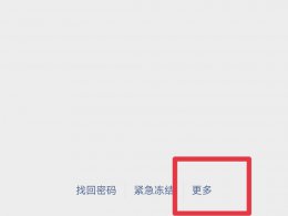 怎么重新注册微信号 怎样重新注册微信号
