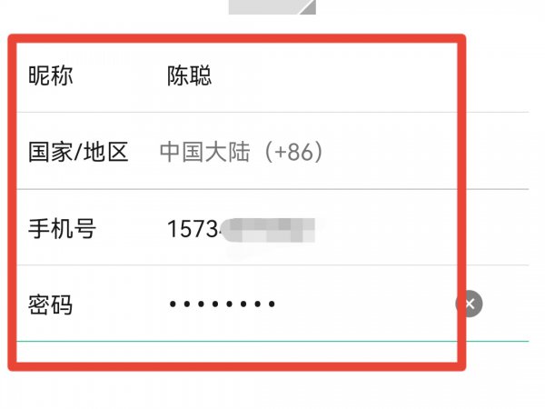 怎么重新注册微信号