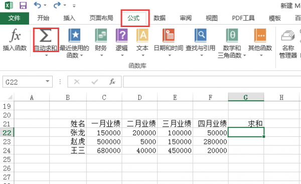 excel怎么求和一行后让所有列求和