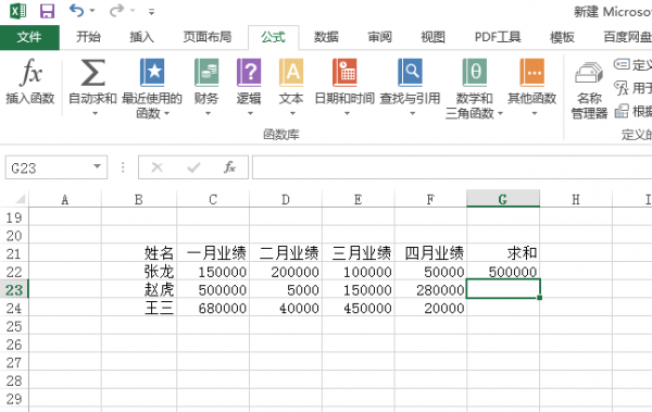 excel怎么求和一行后让所有列求和