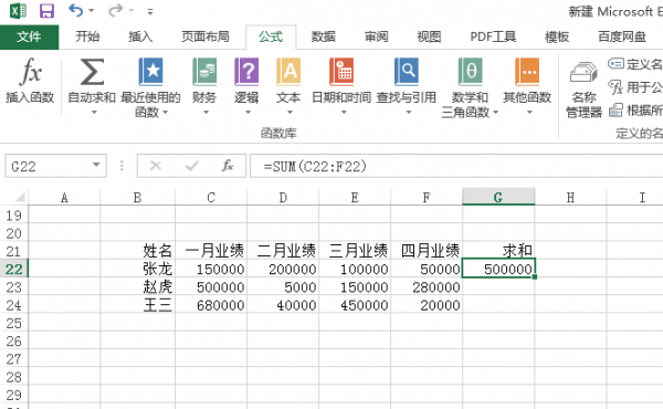 excel怎么求和一行后让所有列求和