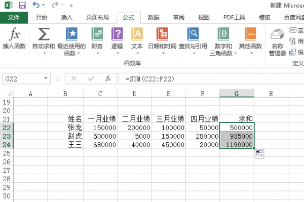 excel怎么求和一行后让所有列求和
