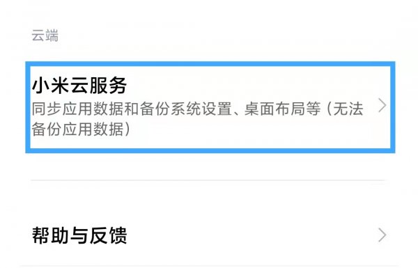 手机云盘在哪打开