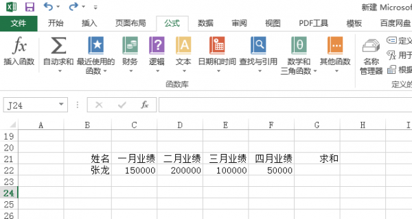 excel怎么求和一行不连续