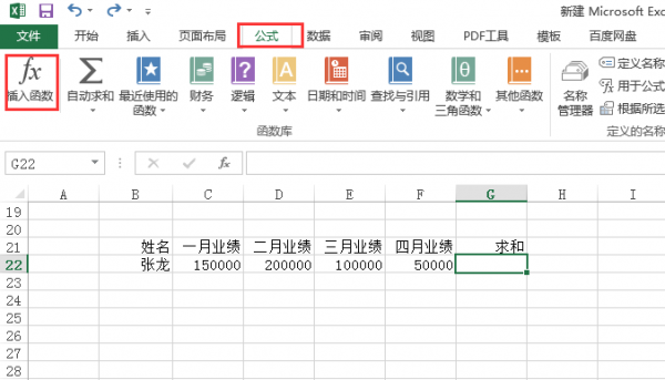 excel怎么求和一行不连续