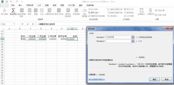 excel怎么求和一行不连续
