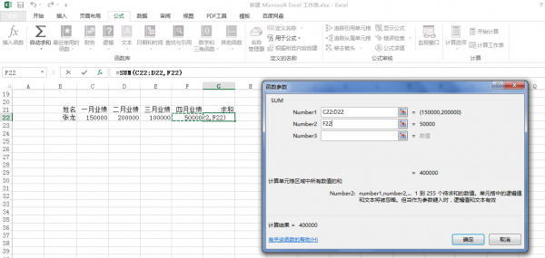 excel怎么求和一行不连续