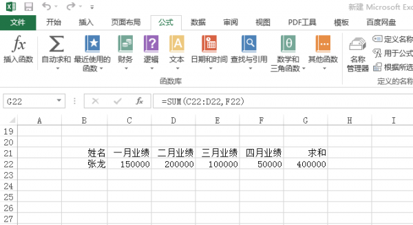 excel怎么求和一行不连续