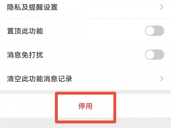 怎么让微信运动步数不增加
