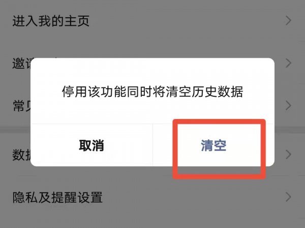 怎么让微信运动步数不增加