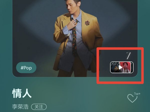 qq音乐下载的视频怎么保存到相册