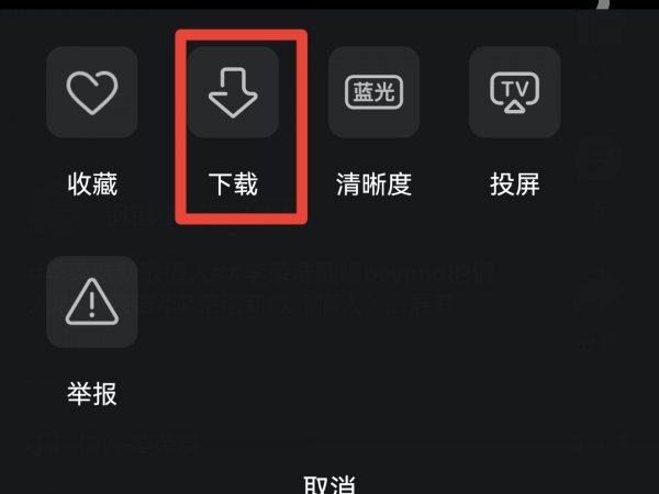 qq音乐下载的视频怎么保存到相册