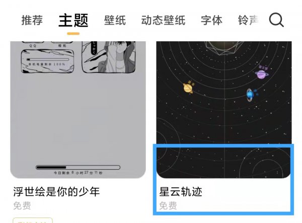 应用图标怎么改