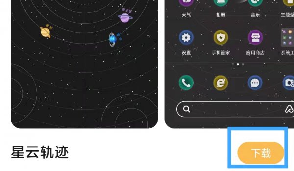 应用图标怎么改