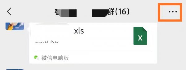 群折叠怎么设置