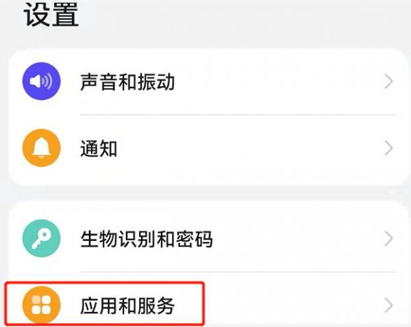 如何强制卸载手机自带软件
