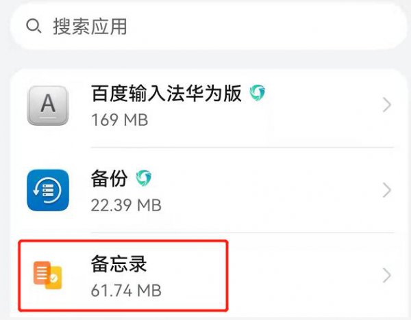 如何强制卸载手机自带软件