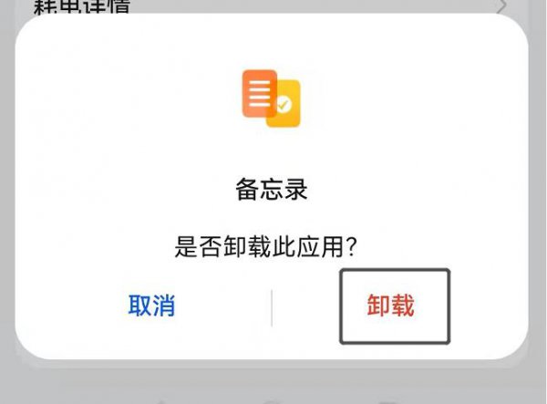 如何强制卸载手机自带软件