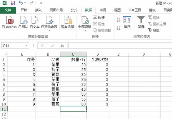 excel怎么求和一列sum