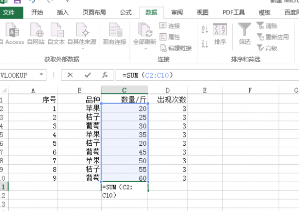 excel怎么求和一列sum
