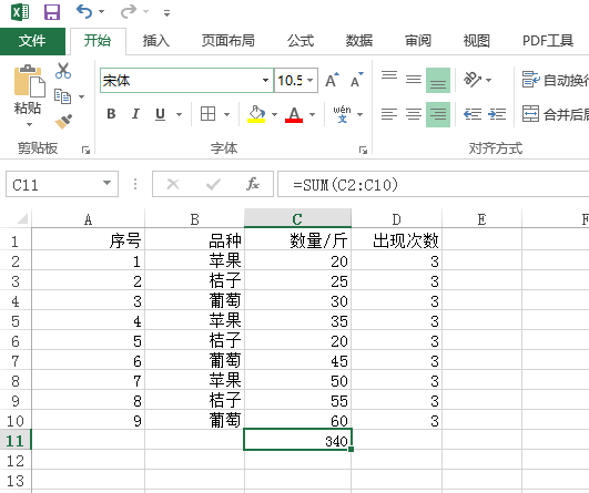 excel怎么求和一列sum