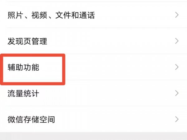 微信运动步数0怎么解封