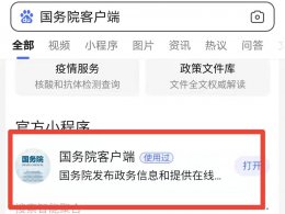 微信怎么查出行码 如何查自己的出行码