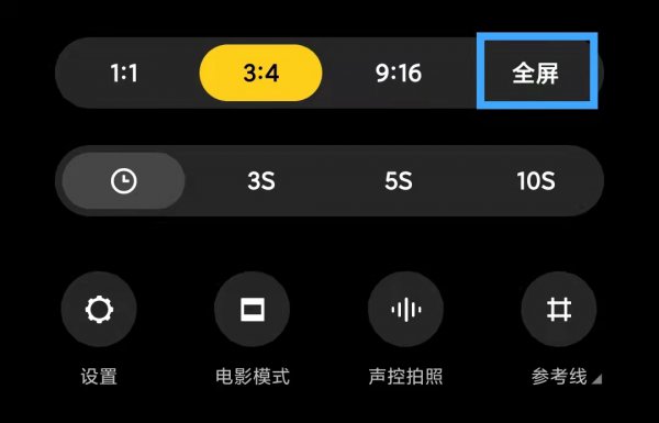 如何让手机横屏拍照变成全屏
