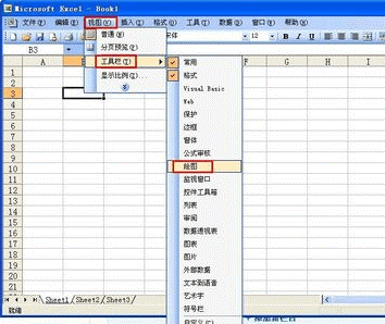 excel2003怎么画直线