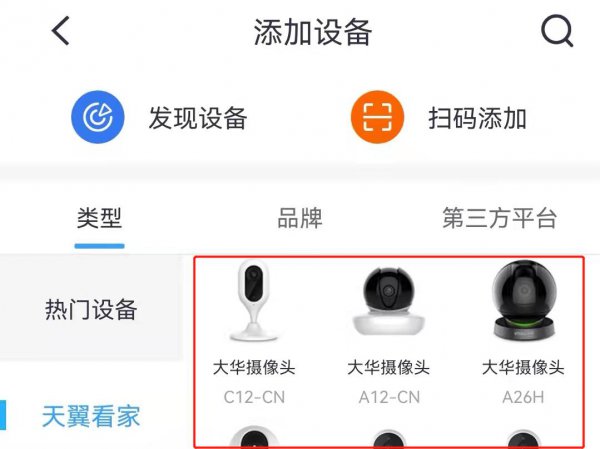 小翼管家怎么连接