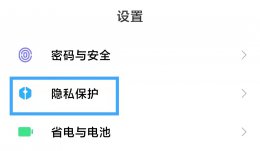 手机定位如何操作 手机定位操作步骤