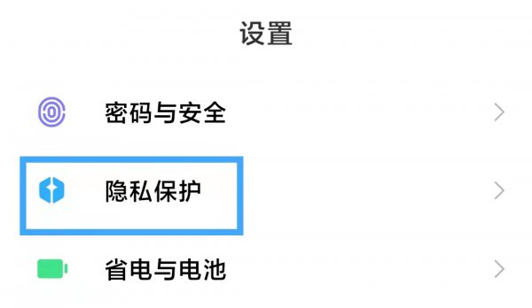 手机定位如何操作