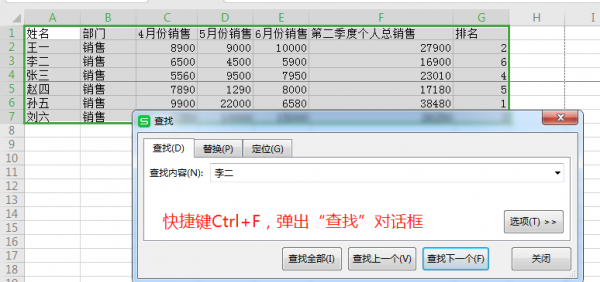 excel上怎么找到自己全部的信息