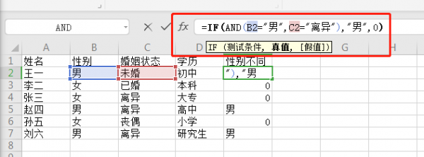 excelif函数怎么用多个条件性别不同