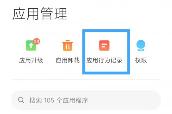 怎样查看手机运行轨迹