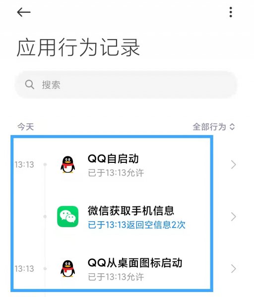 怎样查看手机运行轨迹