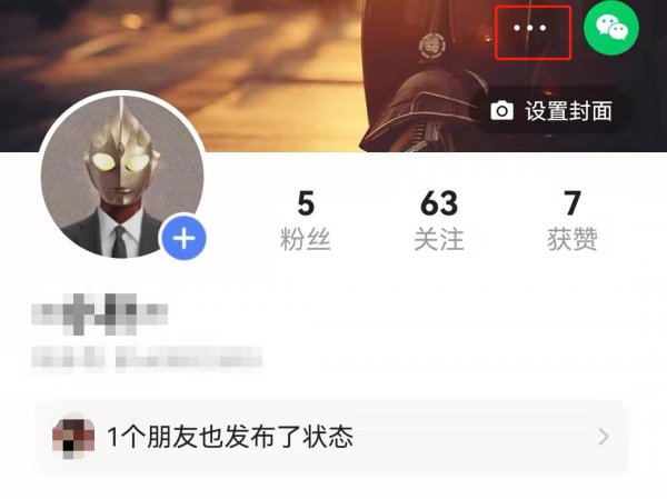 快手怎么修改3天可见