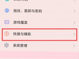 隔空刷抖音怎么设置 红米k40隔空刷抖音怎么设置