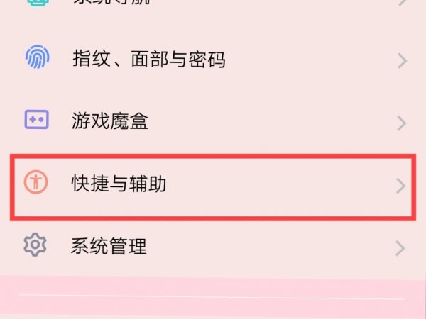 隔空刷抖音怎么设置