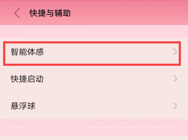 隔空刷抖音怎么设置