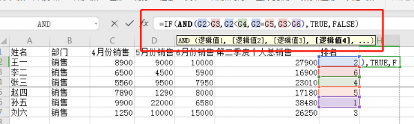 excelif函数怎么用多个条件计算