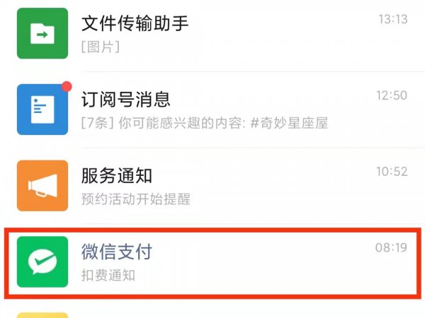 如何关闭微信自动续费