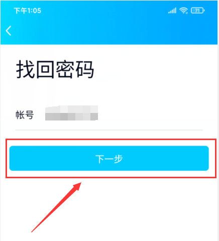 qq登陆不上去,验证不了怎么办