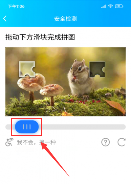qq登陆不上去,验证不了怎么办